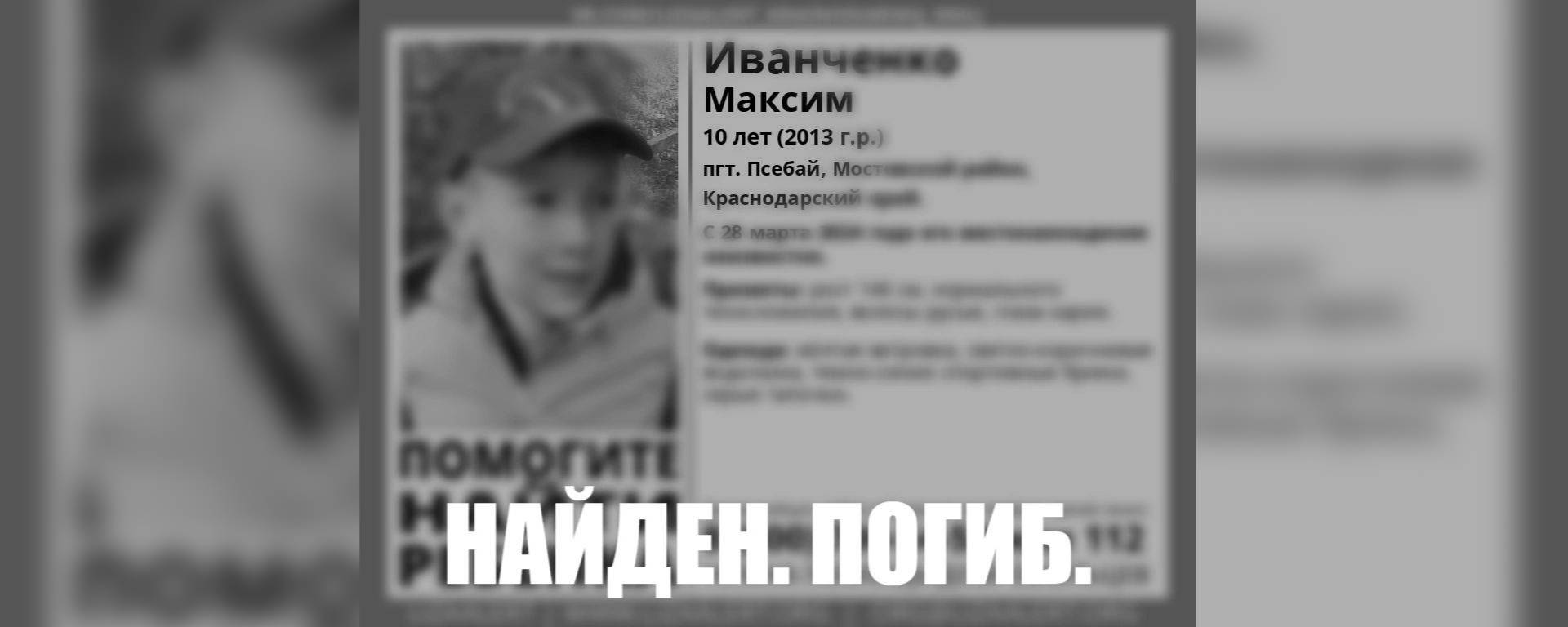 У пропавшего 10-летнего мальчика из Мостовского района аутизм